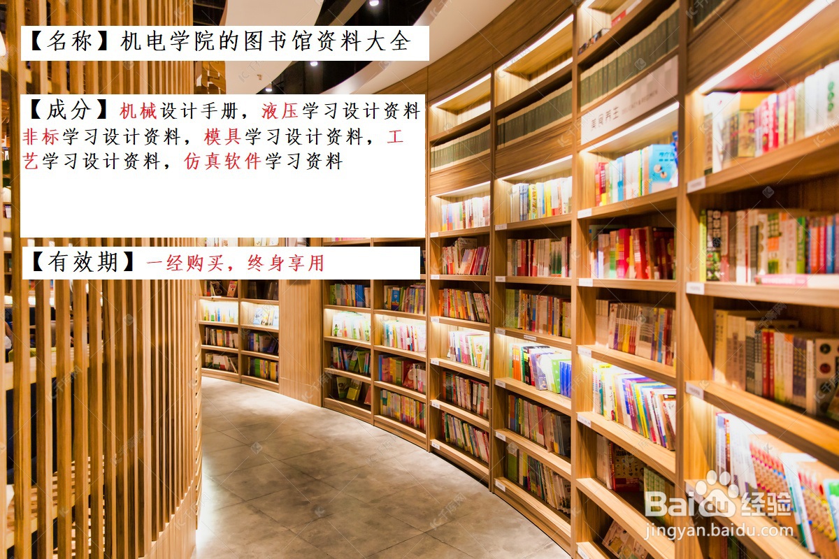 机械液压电气非标学习资料大全/非标机械模型