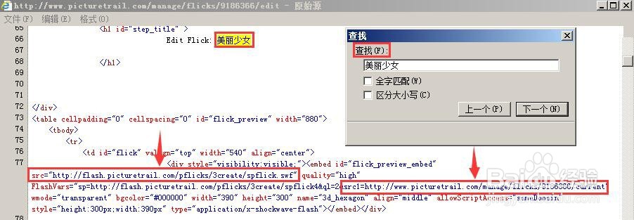 picturetrail动幻相册代码分析