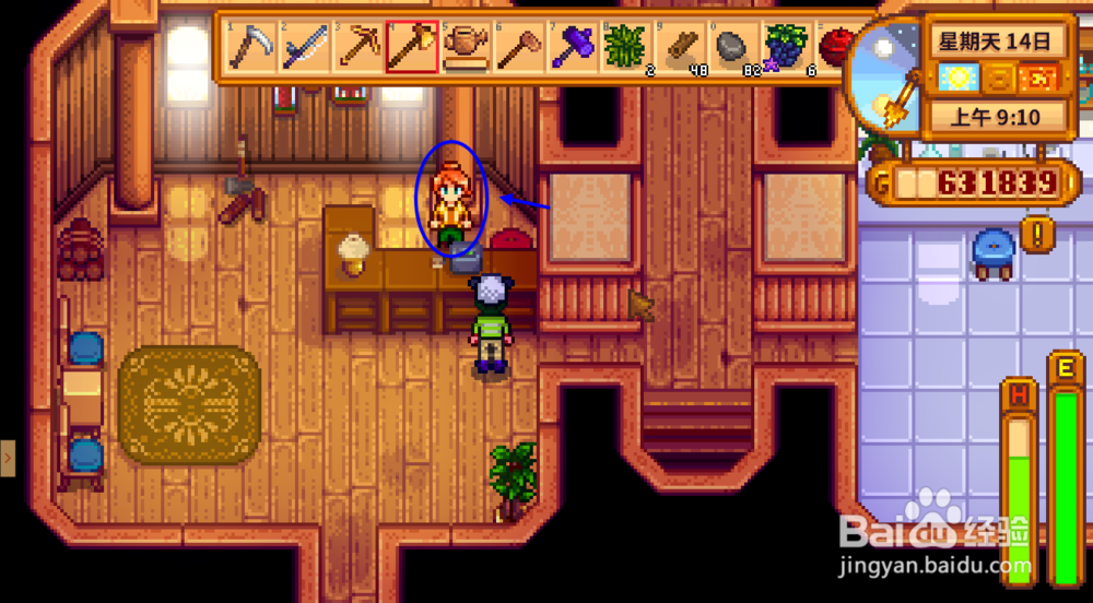 星露谷物语水井怎么造