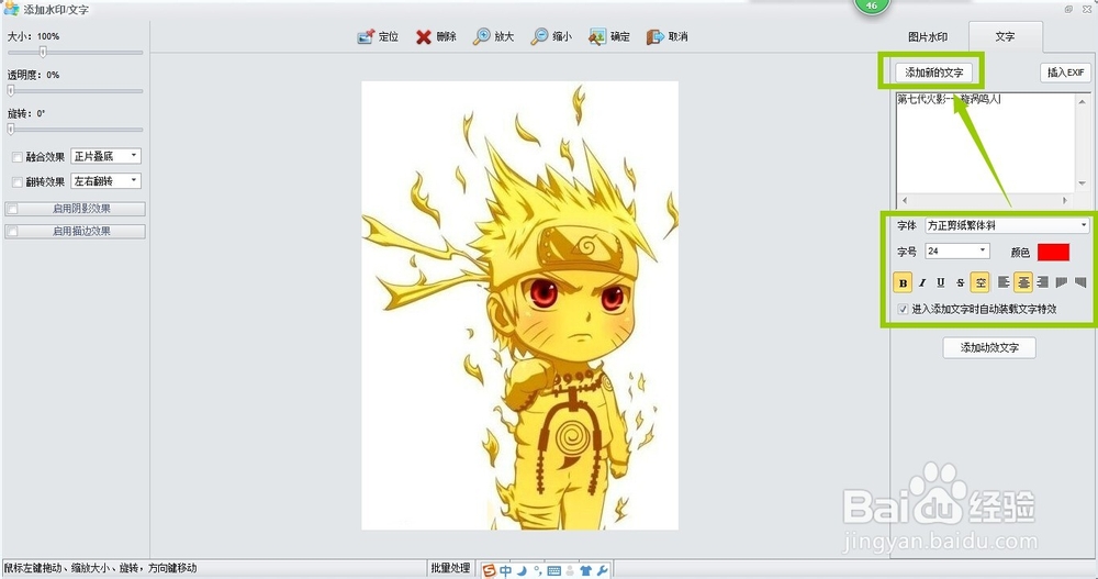 如何设置发光字体