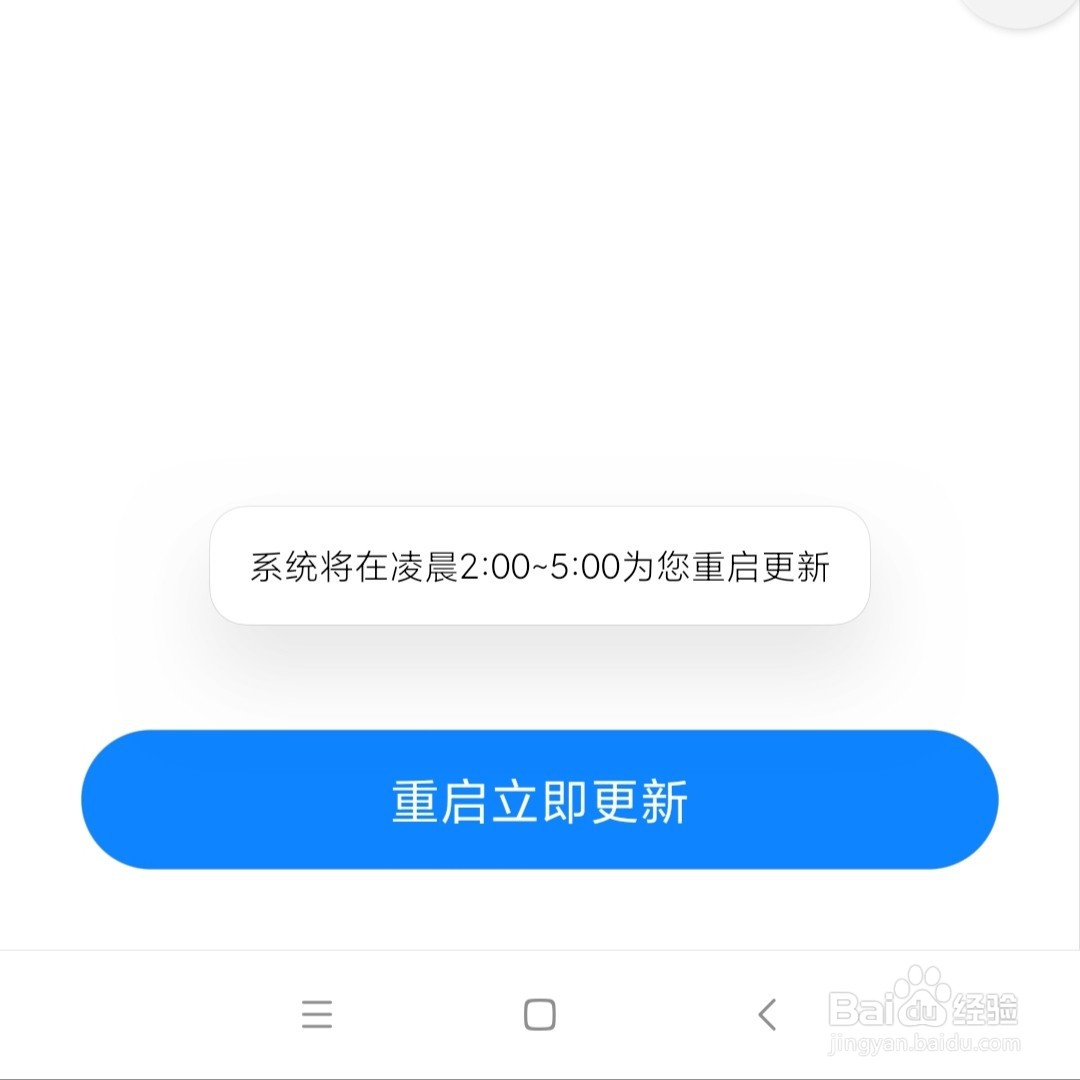 手机怎么设置夜间自动更新
