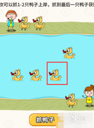 过河大师抓鸭子第2关怎么过