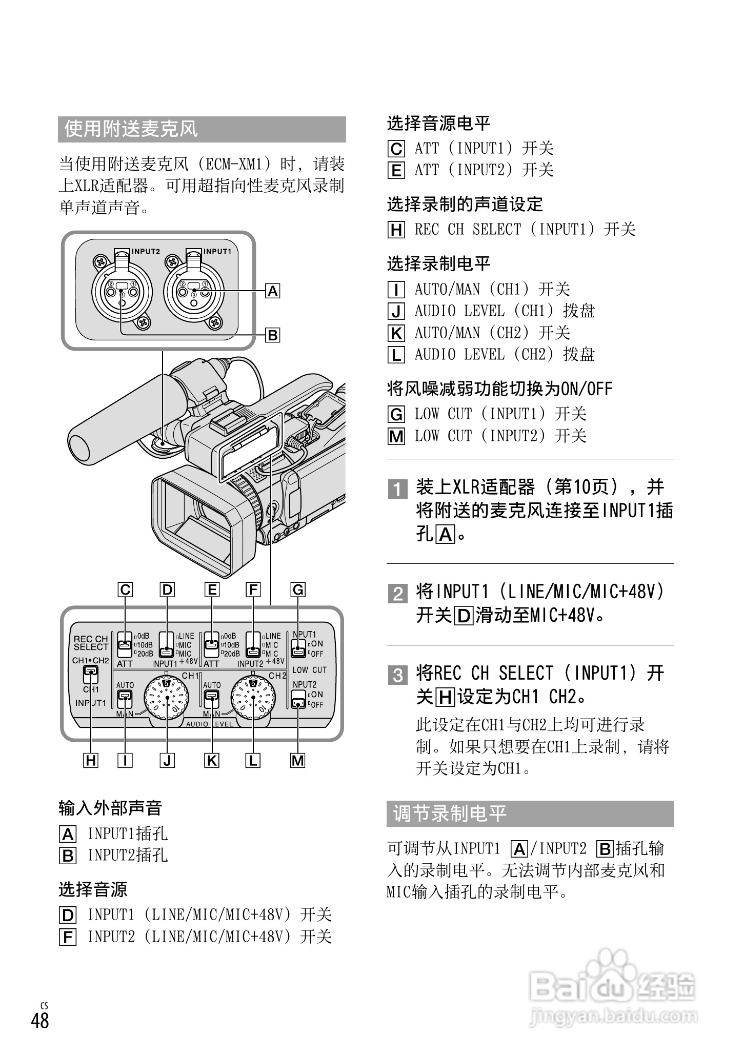 索尼 HXR-NX70C数码摄像机使用说明书:[5]