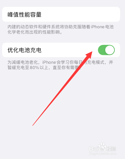苹果14充电设置怎么操作