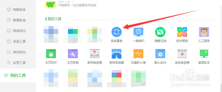 电脑怎么清空所有硬盘还原系统
