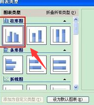 excel2013表格做数据对比图的方法