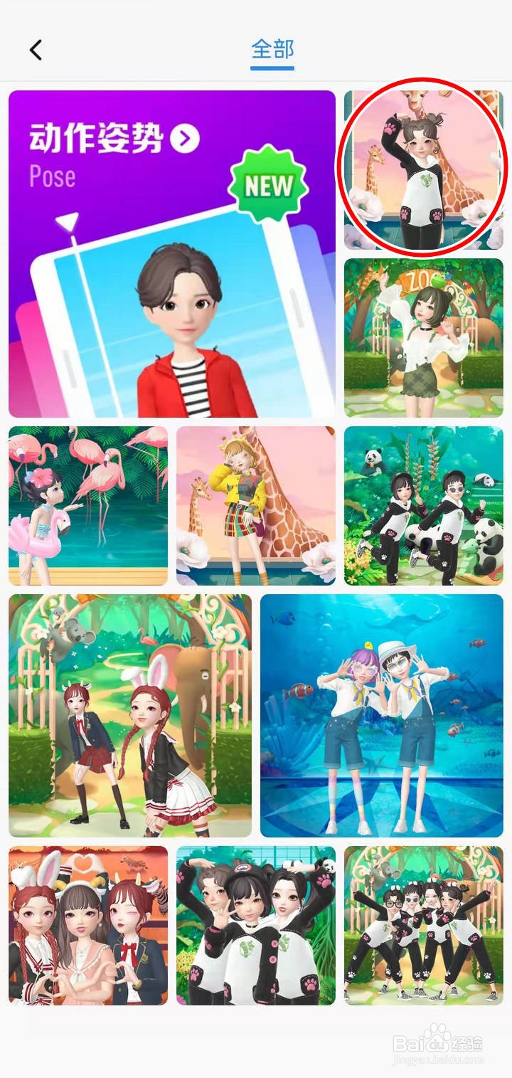 淘宝人生集邮动物园拍照如何玩