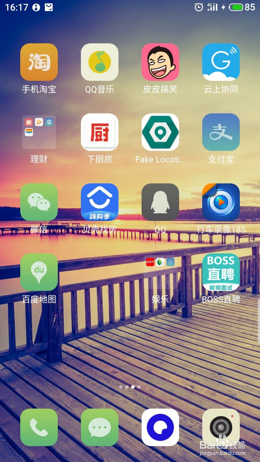 QQ音乐怎么添加黑名单歌曲