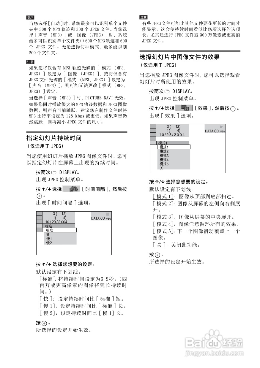 索尼DAV-FXG9K家庭影院使用说明书:[3]