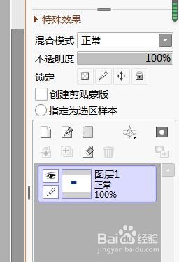 sai如何改变图层的透明度