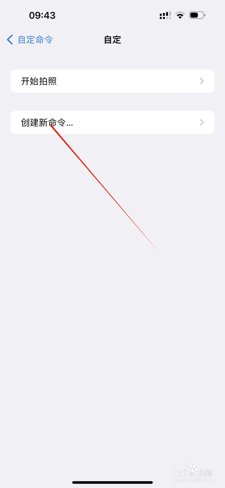 iPhone14Promax如何运用语音控制自拍