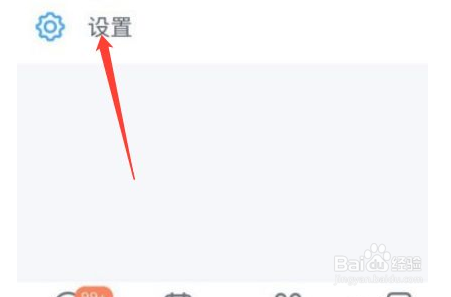 如何设置钉钉消息提醒声音