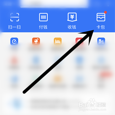 如何开通医保电子凭证就医购药免带卡？