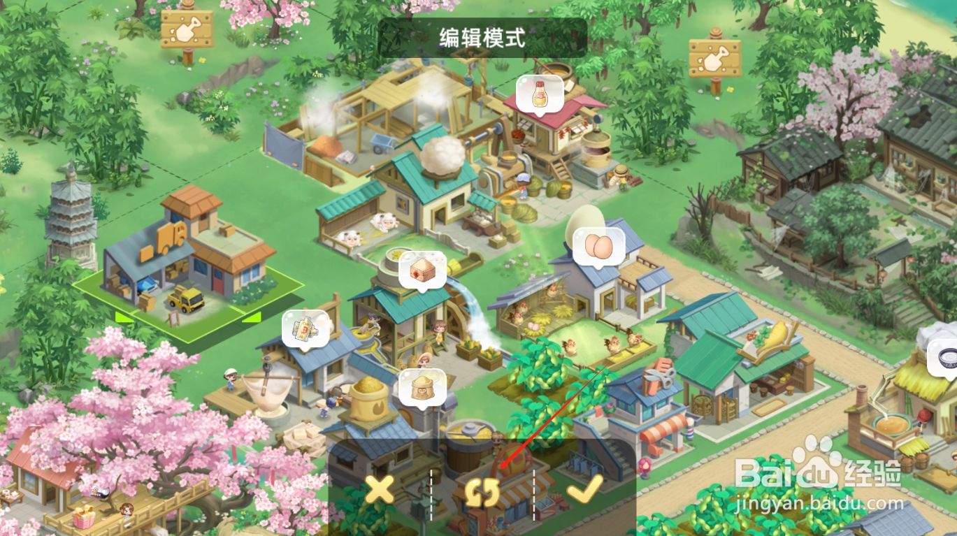 向往的生活的房屋方向怎么调整