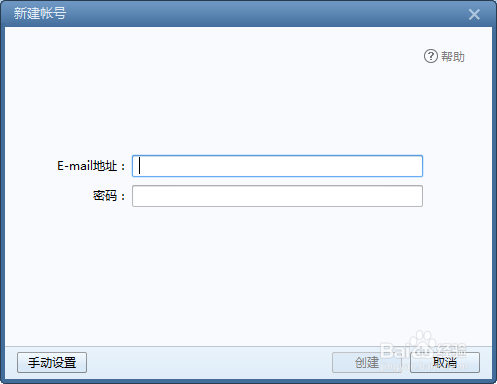foxmail 添加 新邮箱账号 的方法
