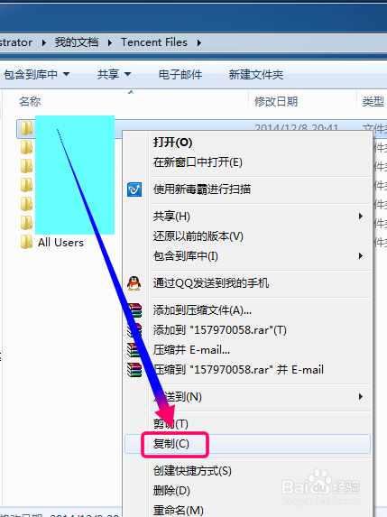 QQ怎么备份/还原聊天记录和个人文件夹?