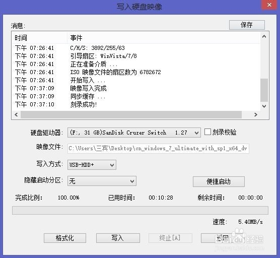 如何下载、安装、免费激活正版win7!
