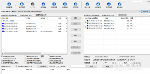 怎么把单位局域网划分成两个不能互访子网络