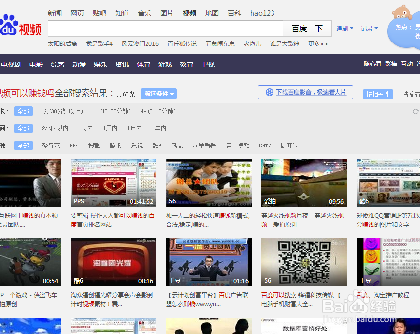 怎样在百度里赚钱