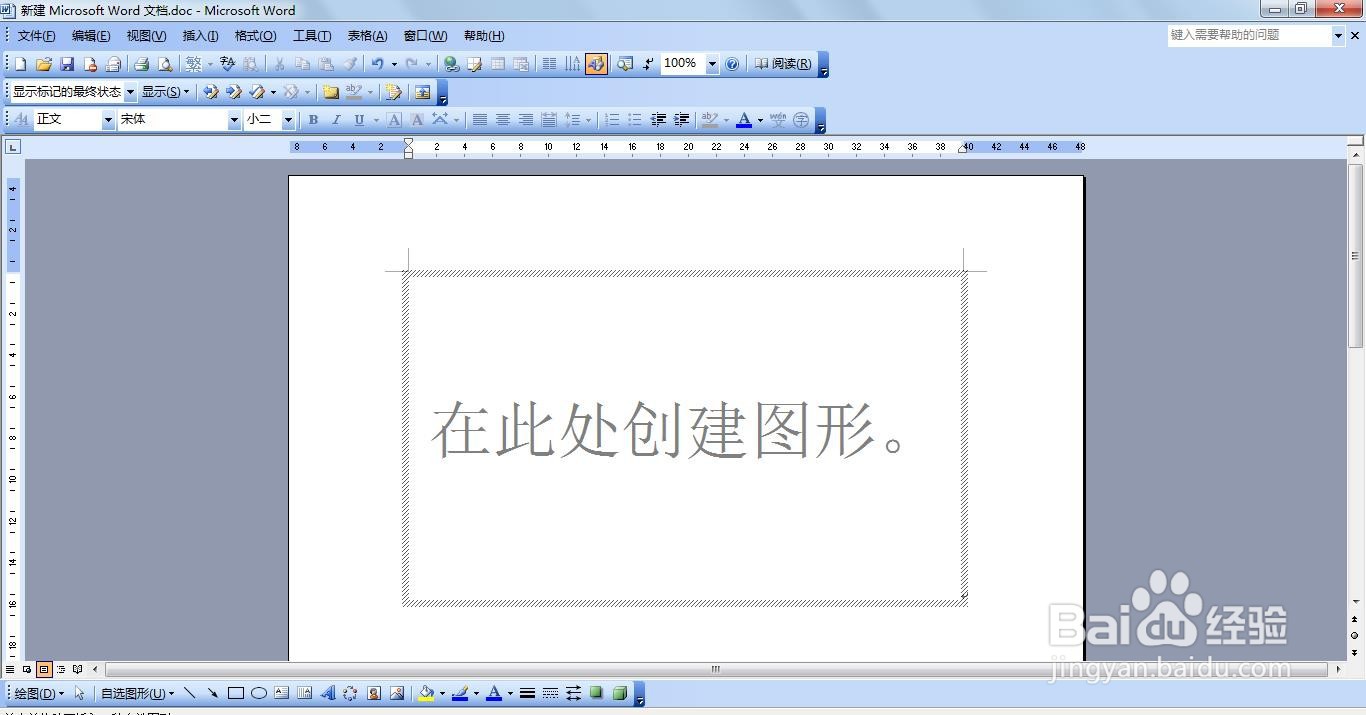 Word怎么插入折角形