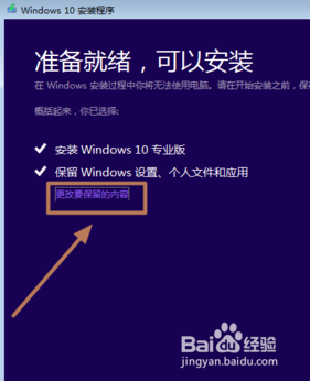 windows10的iso安装教程