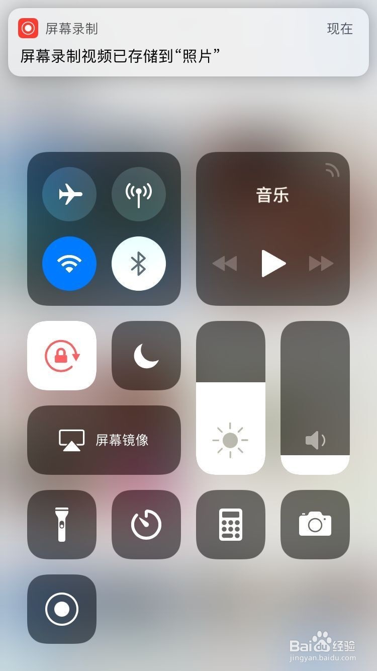 用iPhone手机如何进行屏幕录制