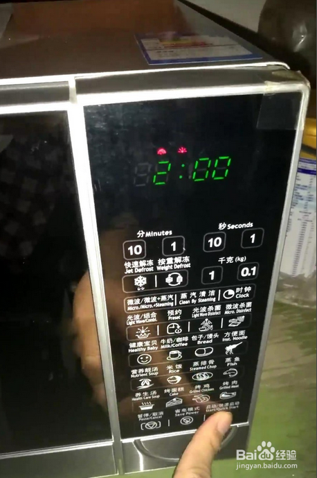 格兰仕光波组合键用法