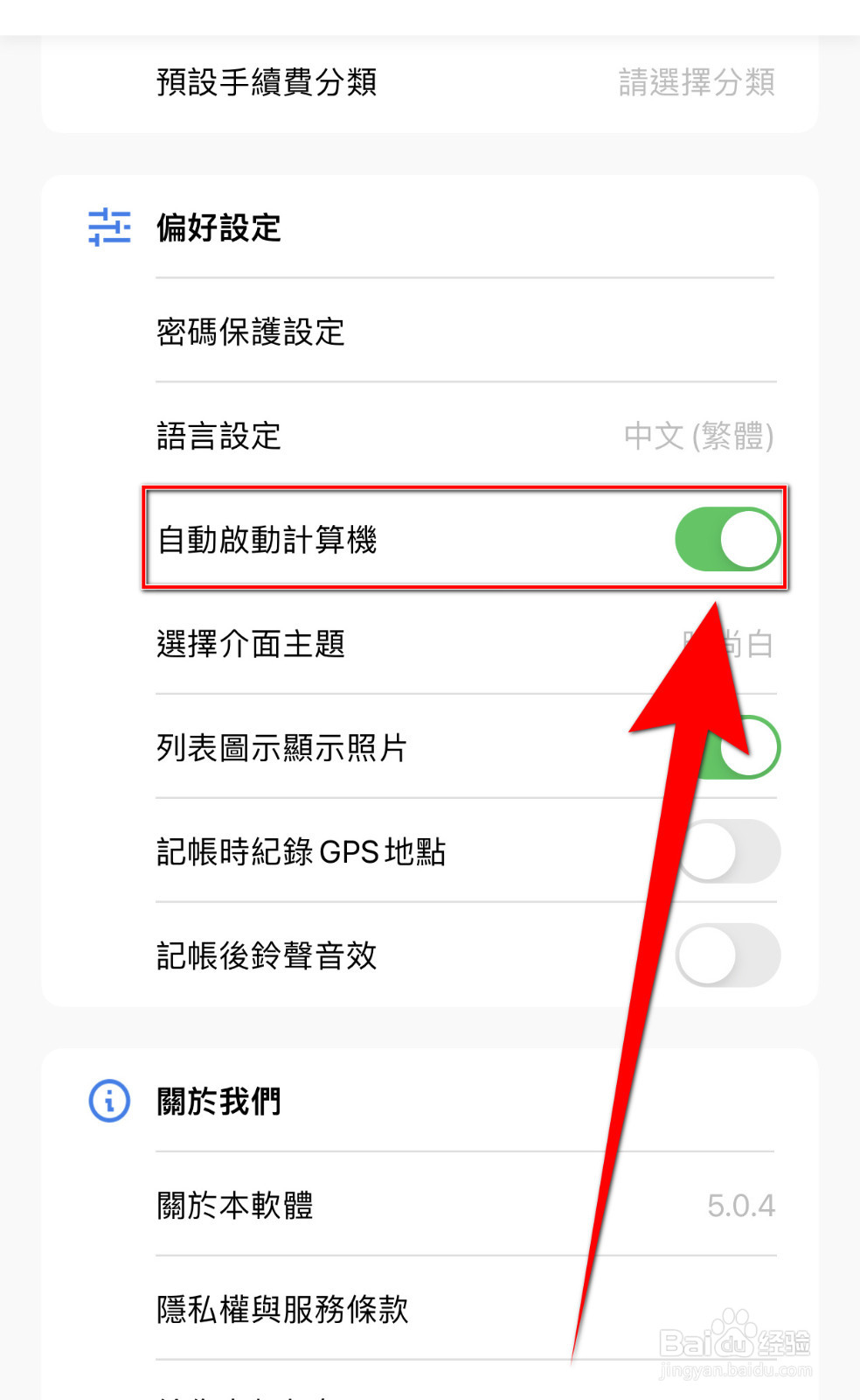 如何关闭CWMoney自动启动计算机