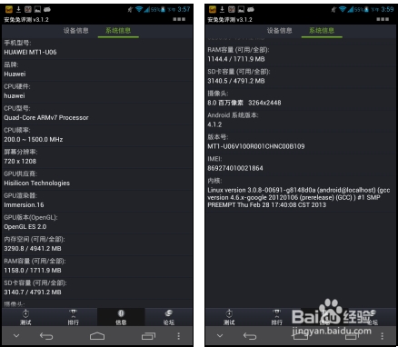 华为mate2电信版评测