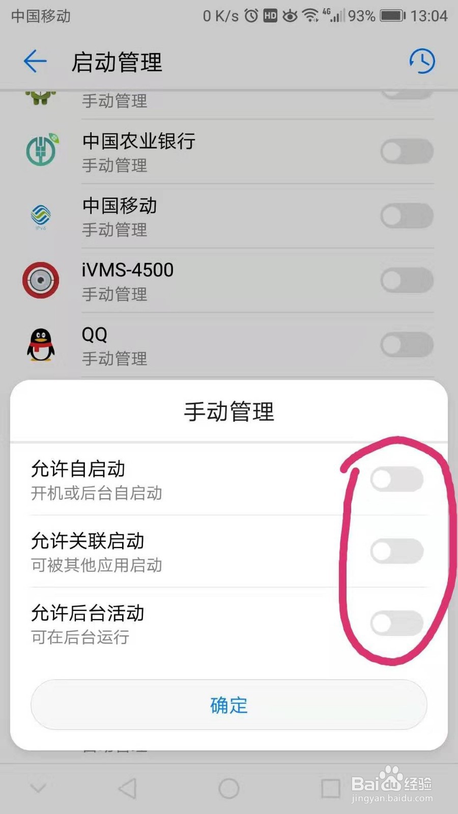 手机提高运行速度的方法！
