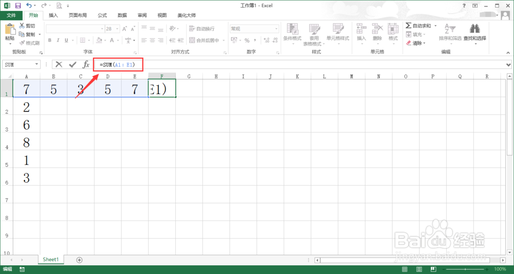 excel表格自动求和的几种方法