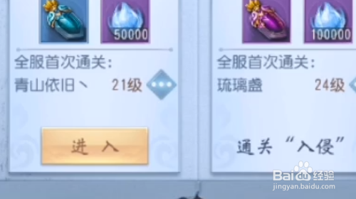 大唐无双手游怎样进入困难剧情