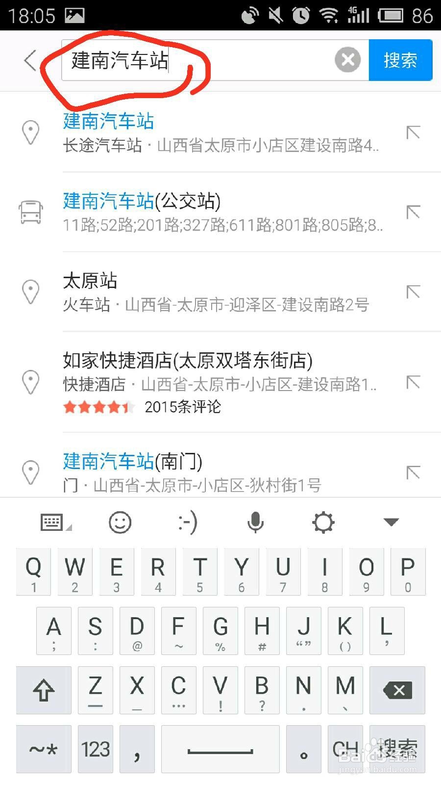 怎样用手机进行导航