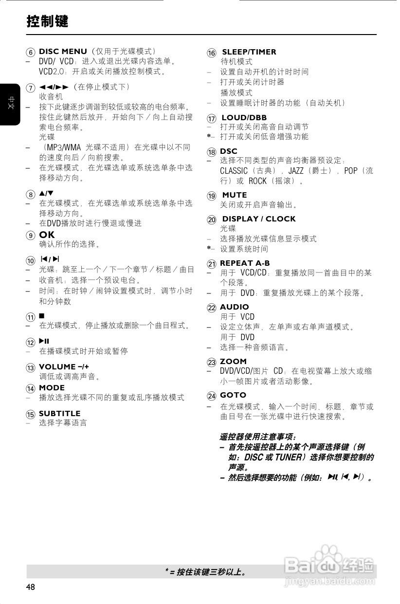 飞利浦MCD196/93 DVD微型影院使用说明书:[1]