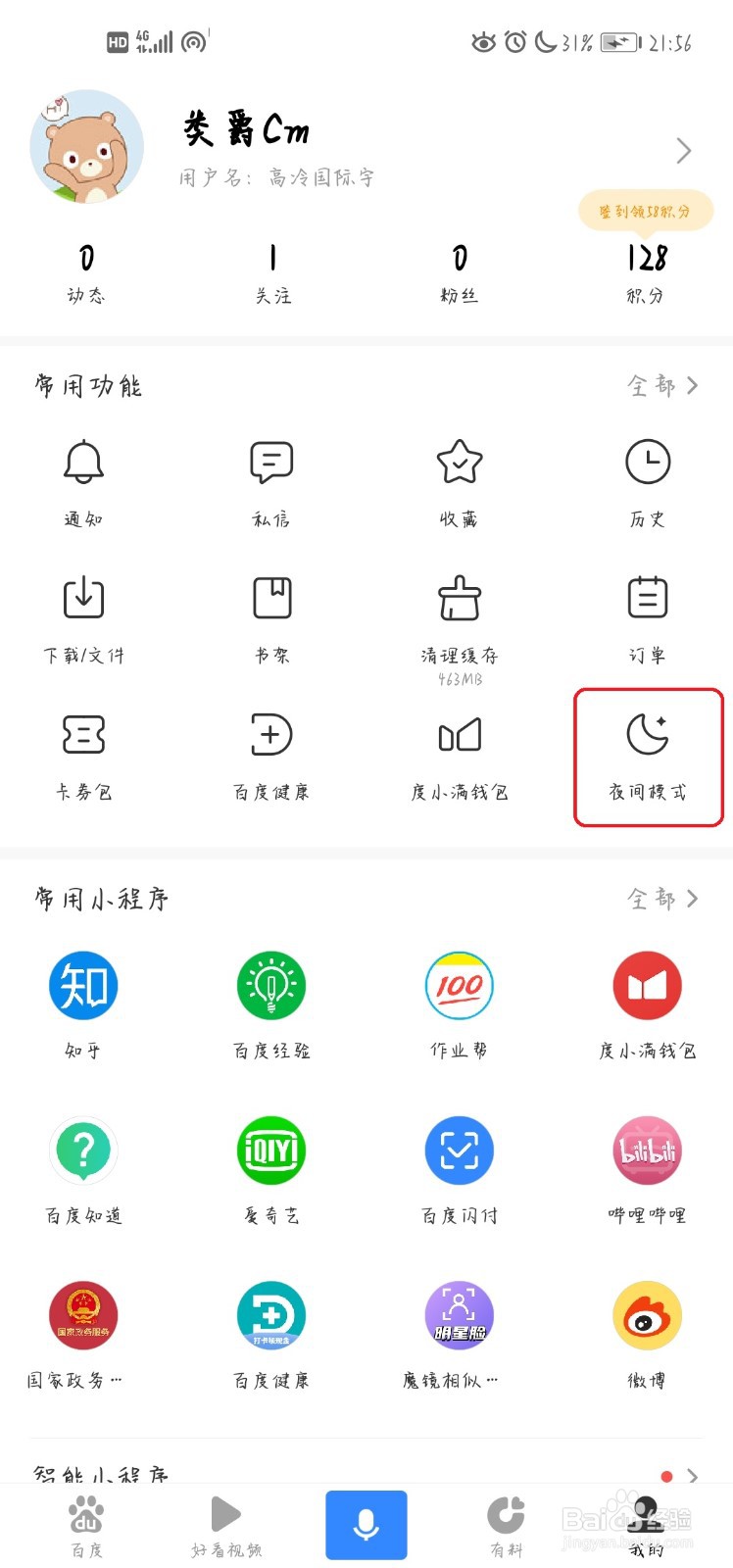 百度页面怎么变灰色了