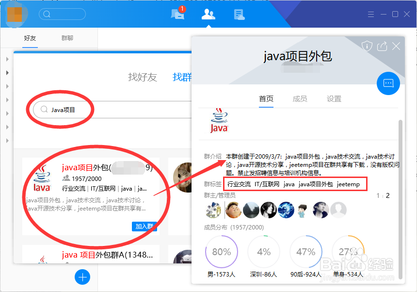 如何购买java项目