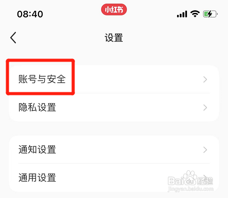 小红书app怎样绑定微信