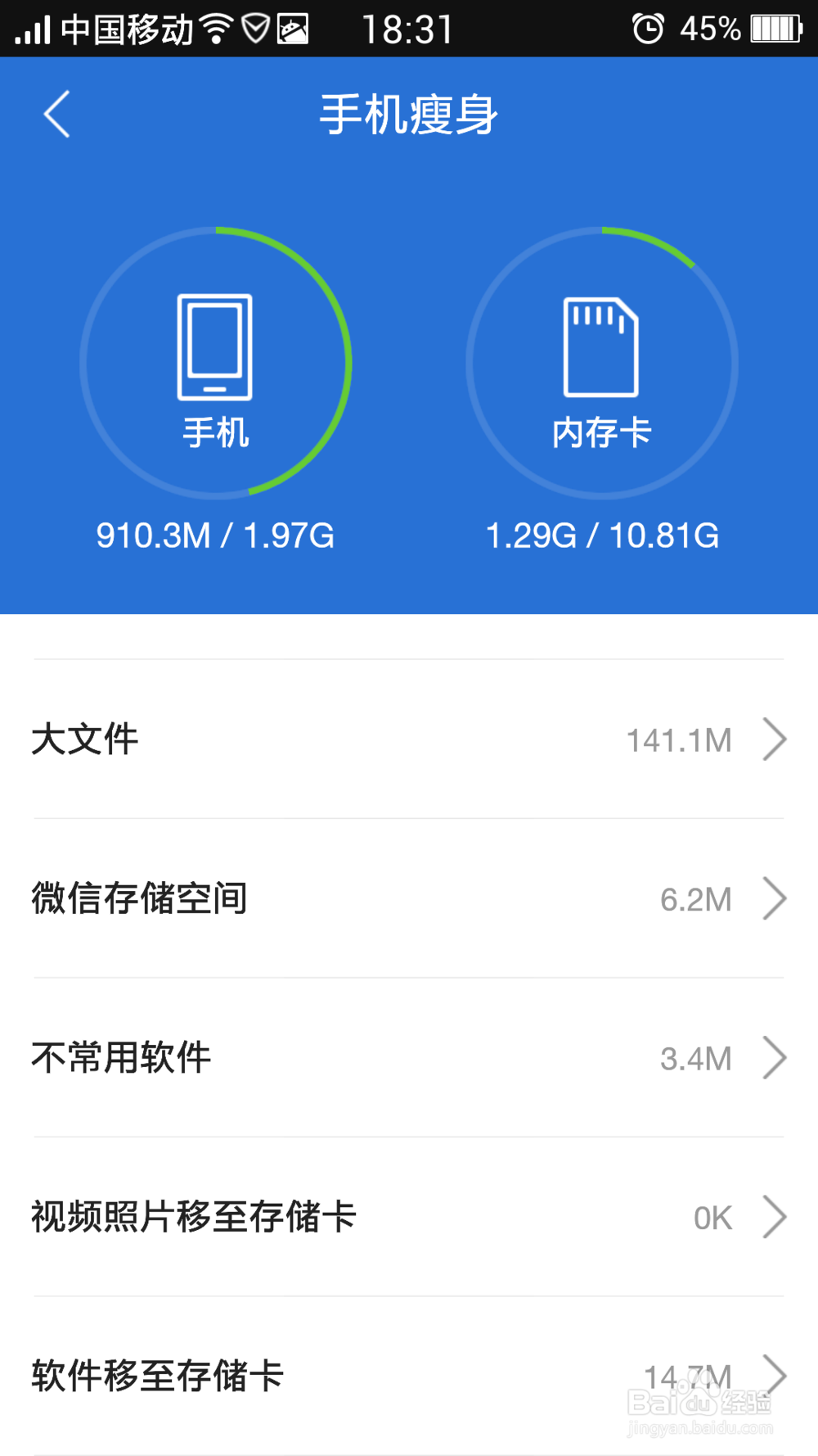 手机运行很慢怎么办