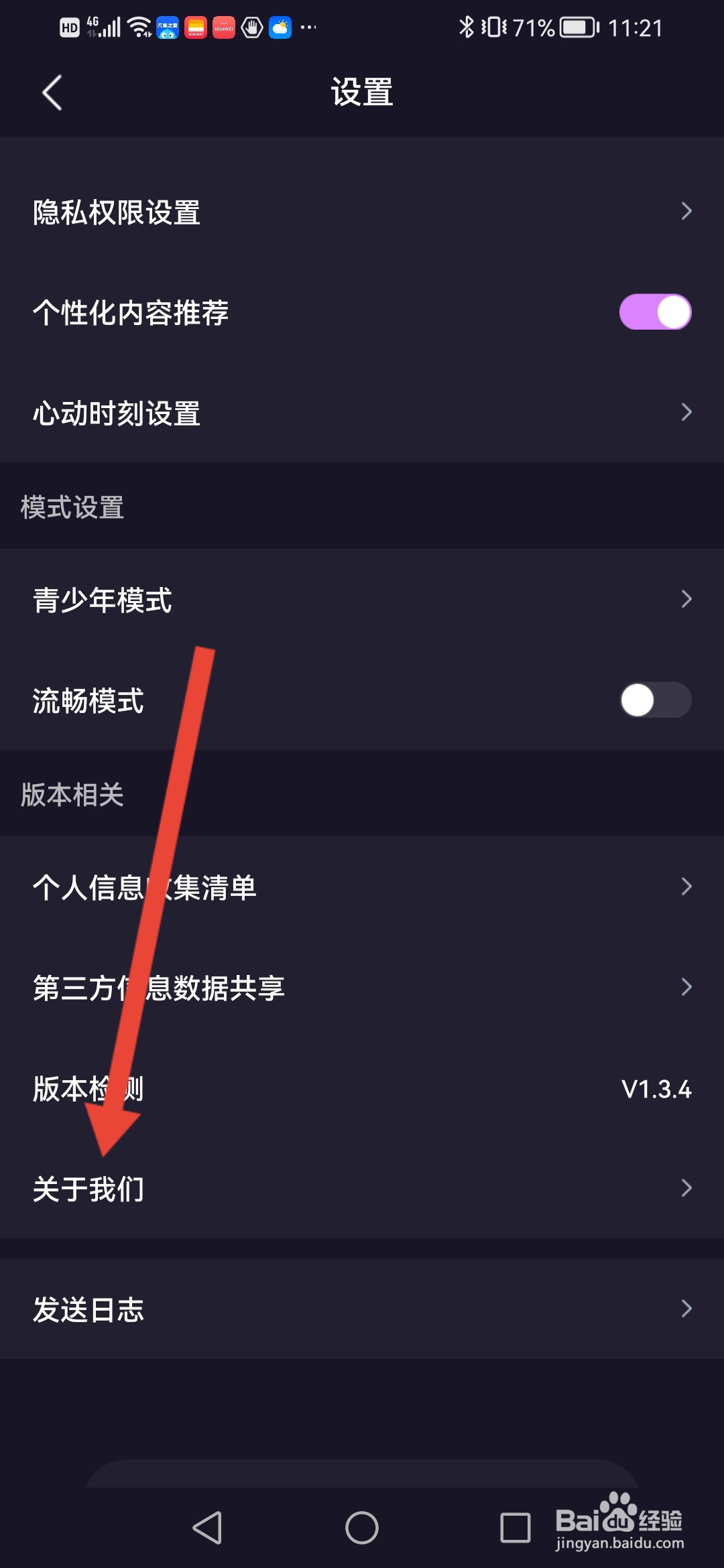 畅玩怎么查看平台社区用户规范