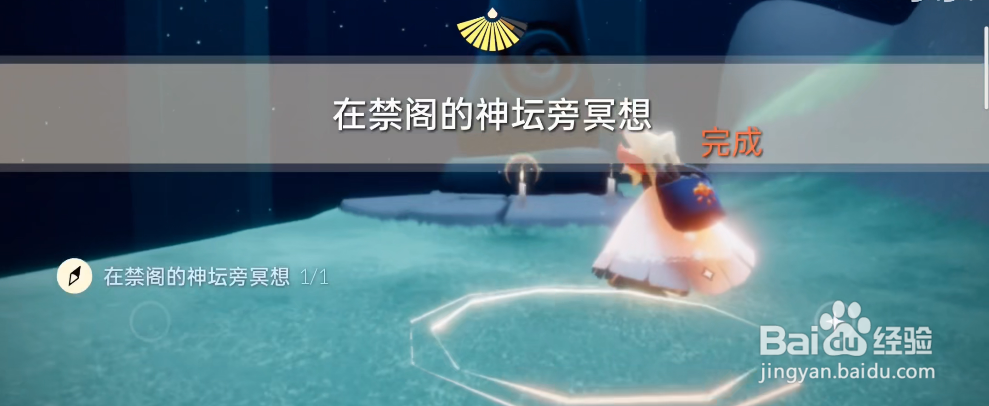 光遇6月6日每日任务攻略