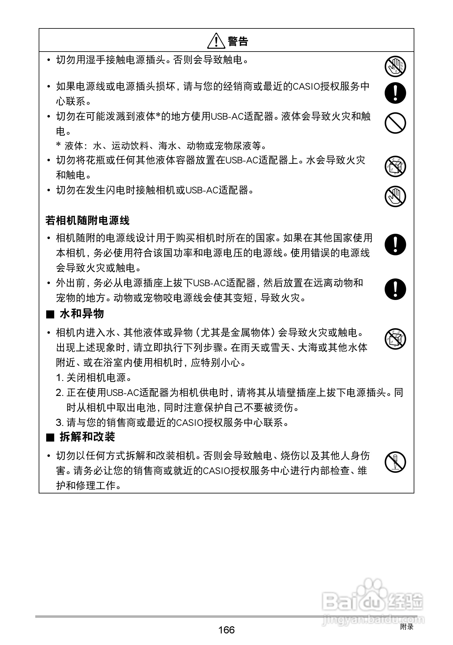 卡西欧EX-ZR750数码相机说明书:[17]