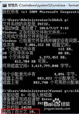 通过dos命令来大幅度提高U盘的传输速度