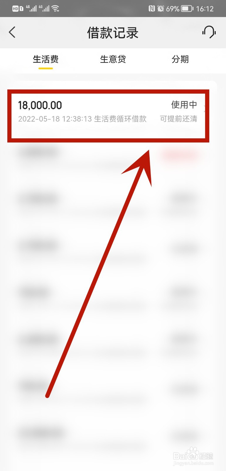 美团如何提取还款
