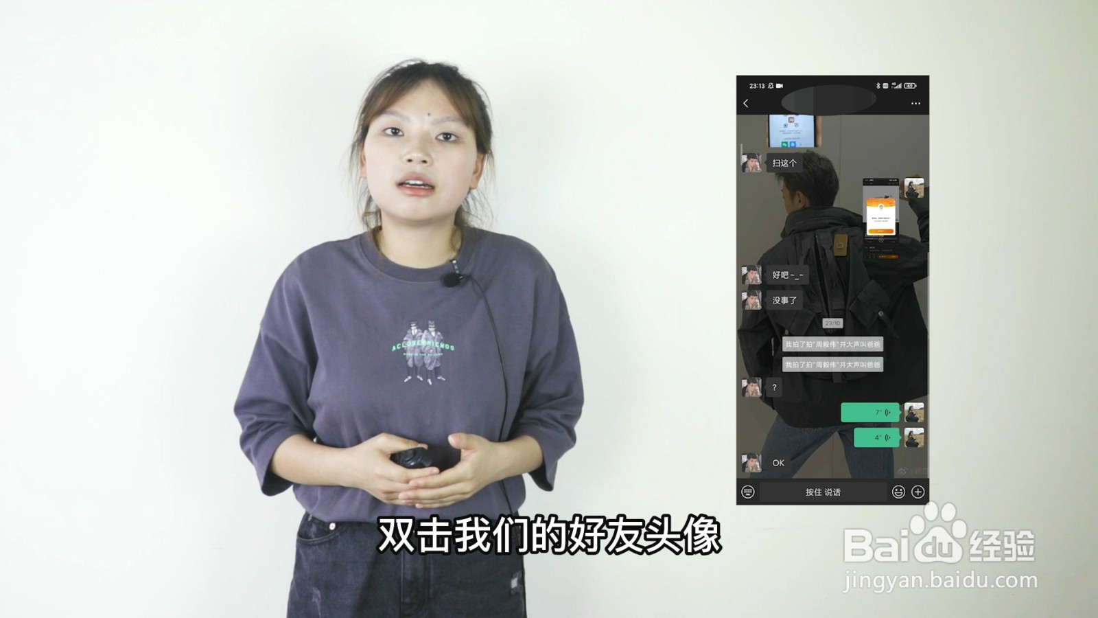 拍一拍，怎么拍对方？