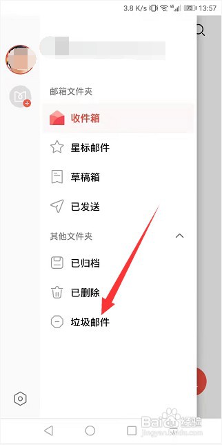 花瓣邮箱怎么一键删除垃圾邮件