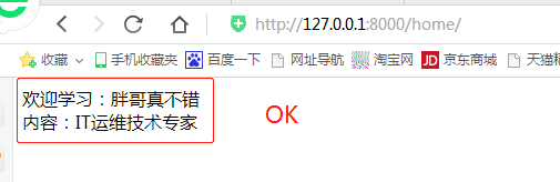 Django学习笔记19:Django 模板进阶二