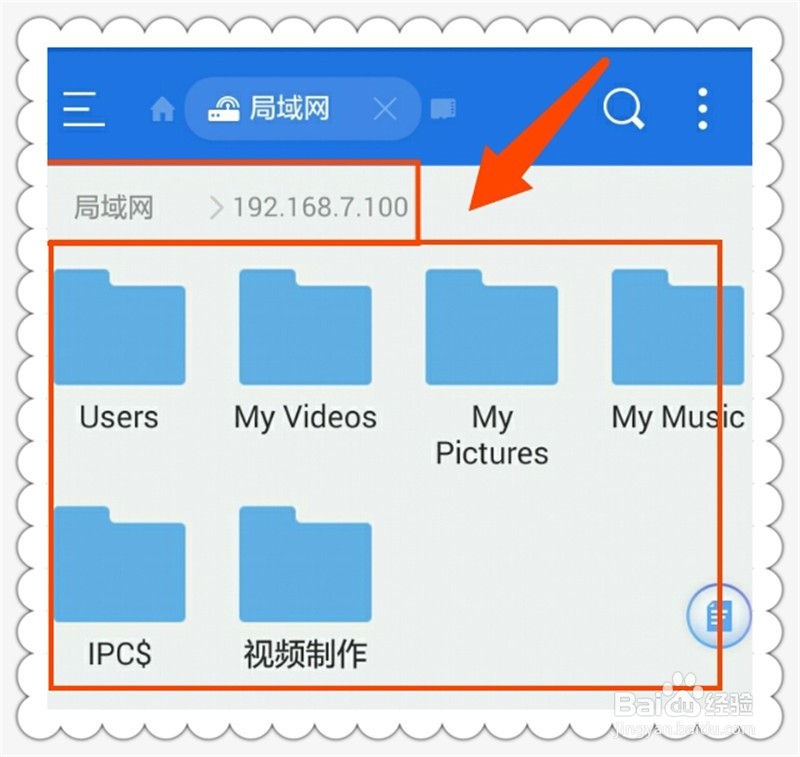 局域网络组建三 手机电视与电脑之间资源共享
