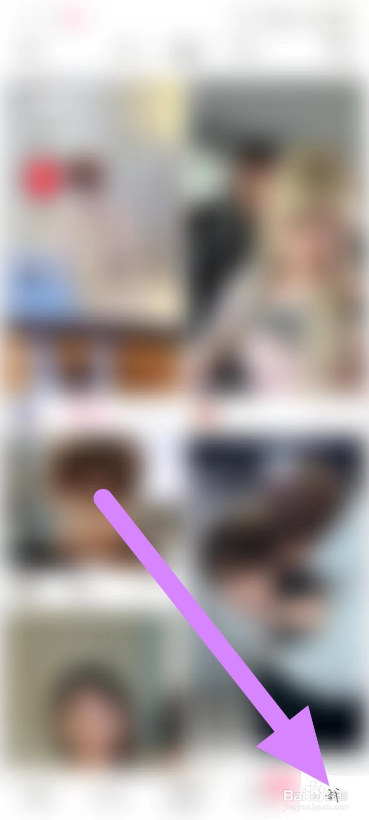 怎样在快手上查找【我的群聊】