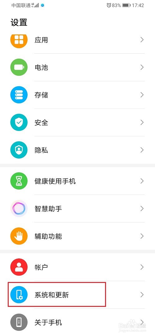 华为手机下面三个键如何设置