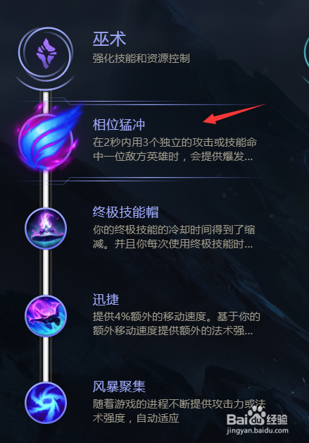 LOLS8提莫符文选择攻略